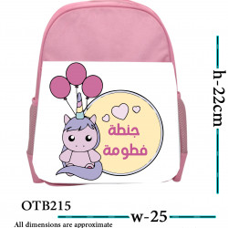 حقيبة مدرسية وردية بتصميمك الخاص