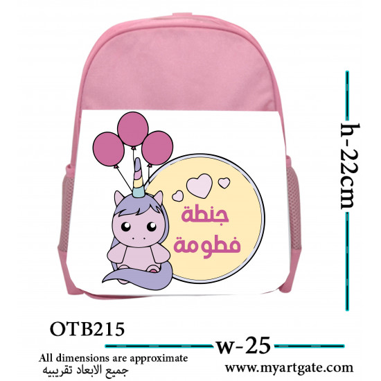 حقيبة مدرسية وردية بتصميمك الخاص