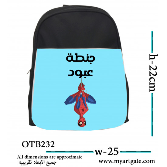  حقيبة اولاد مدرسية بتصميمك الخاص